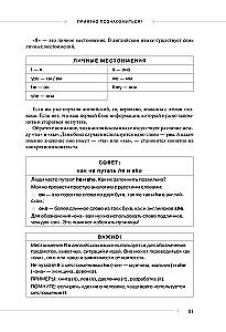 Self-taught English from the Inglex school. Beginner level A1-A2