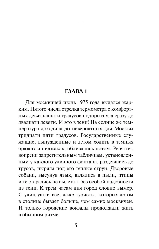 The Station of Reckoning