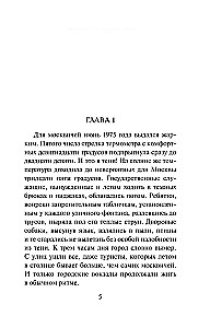 The Station of Reckoning