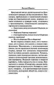 The Station of Reckoning