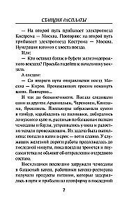 The Station of Reckoning