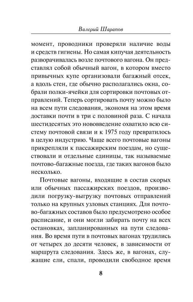 The Station of Reckoning