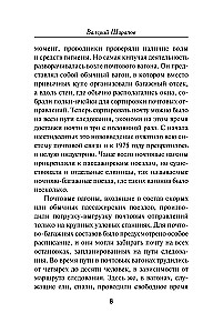 The Station of Reckoning