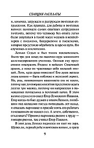 The Station of Reckoning