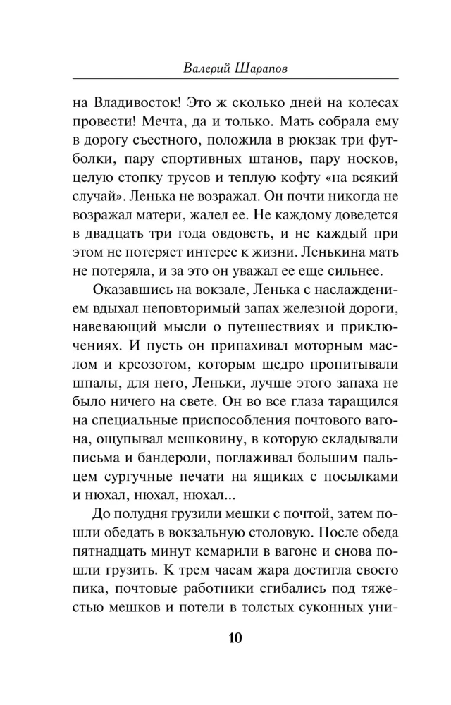 The Station of Reckoning