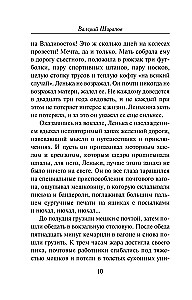 The Station of Reckoning