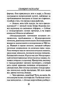 The Station of Reckoning