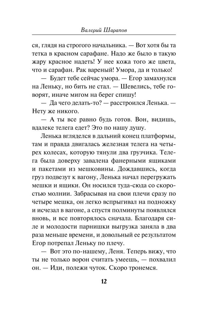 The Station of Reckoning