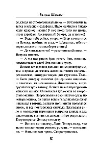 The Station of Reckoning