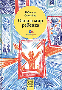 Windows to the Child's World. A Guide to Child Psychotherapy