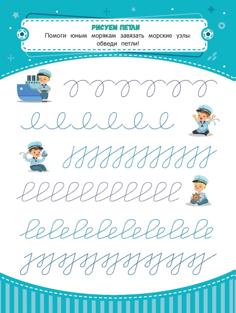 Handwriting Practice: Ages 4 to 5: Worksheets