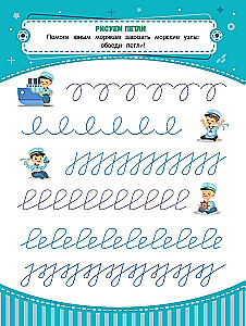Handwriting Practice: Ages 4 to 5: Worksheets