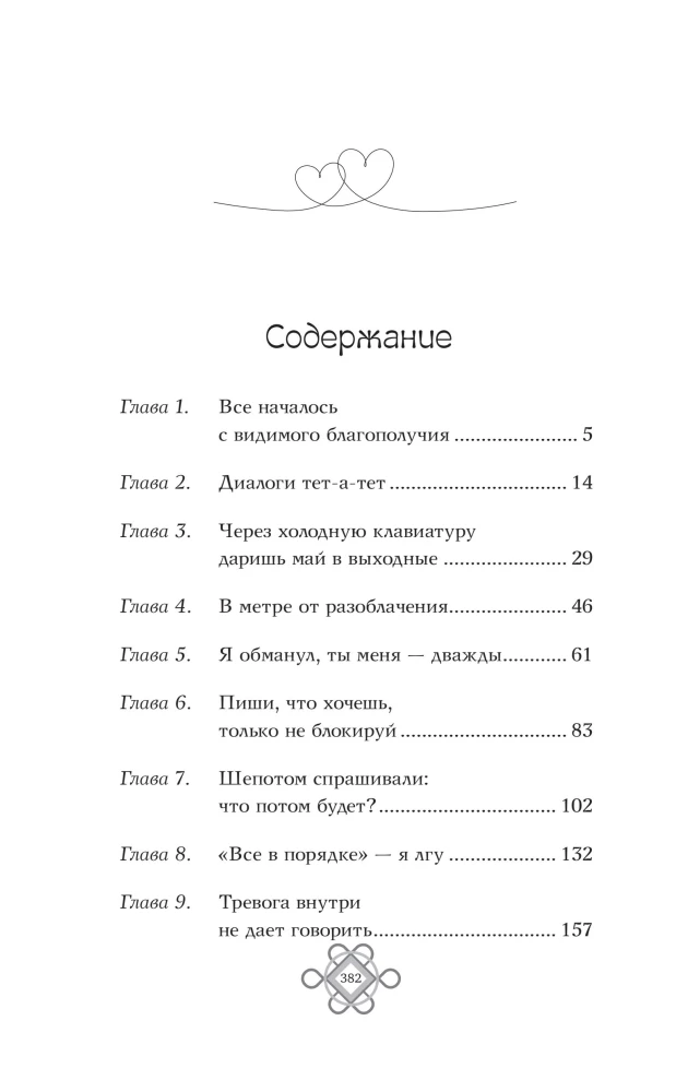 On the Other Side of the Screen