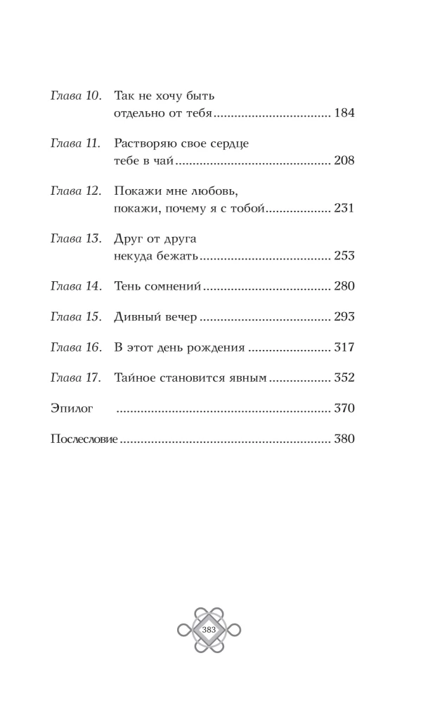 On the Other Side of the Screen