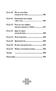 On the Other Side of the Screen