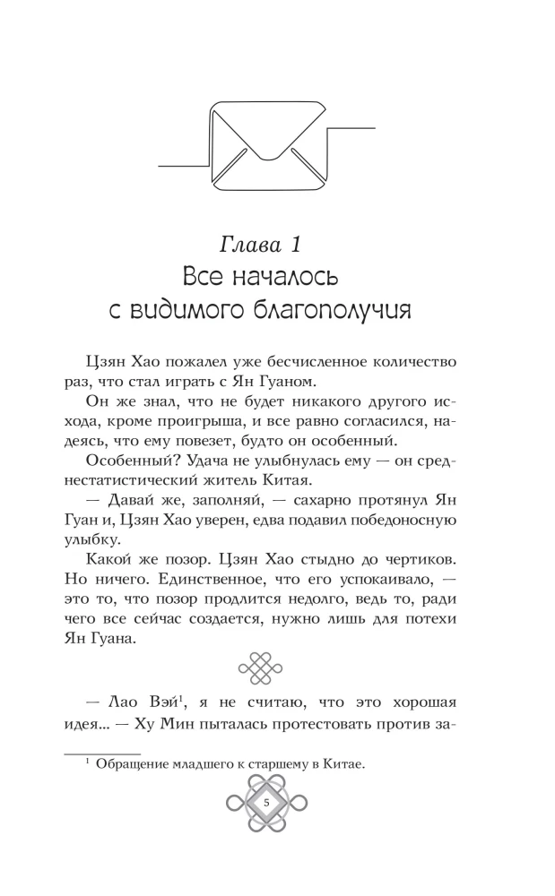 On the Other Side of the Screen