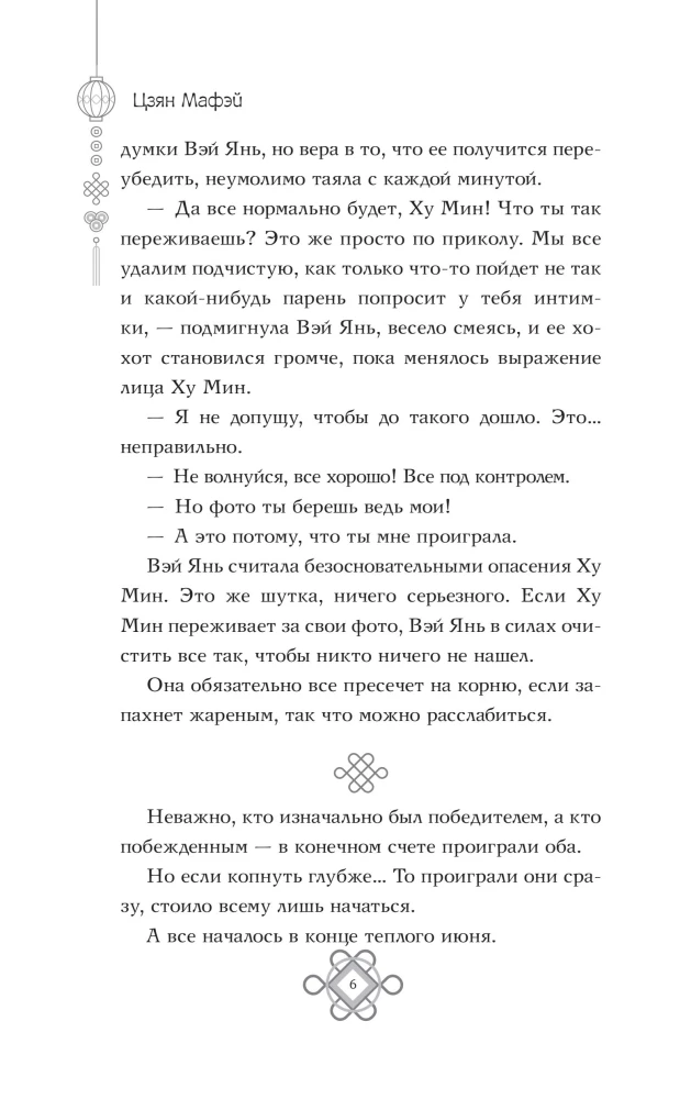 On the Other Side of the Screen