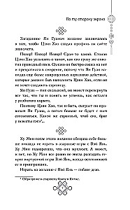 On the Other Side of the Screen