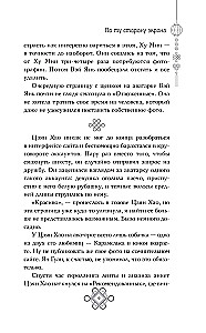 On the Other Side of the Screen