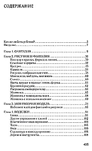 Windows to the Child's World. A Guide to Child Psychotherapy