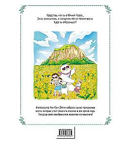 Frühlingsreise durch Korea. Ausmalbuch gegen Stress