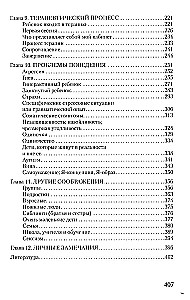 Windows to the Child's World. A Guide to Child Psychotherapy