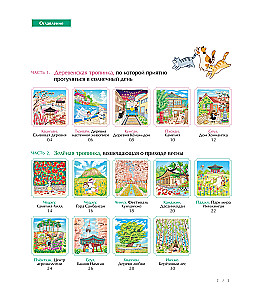 Frühlingsreise durch Korea. Ausmalbuch gegen Stress