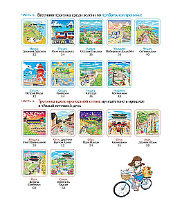 Frühlingsreise durch Korea. Ausmalbuch gegen Stress