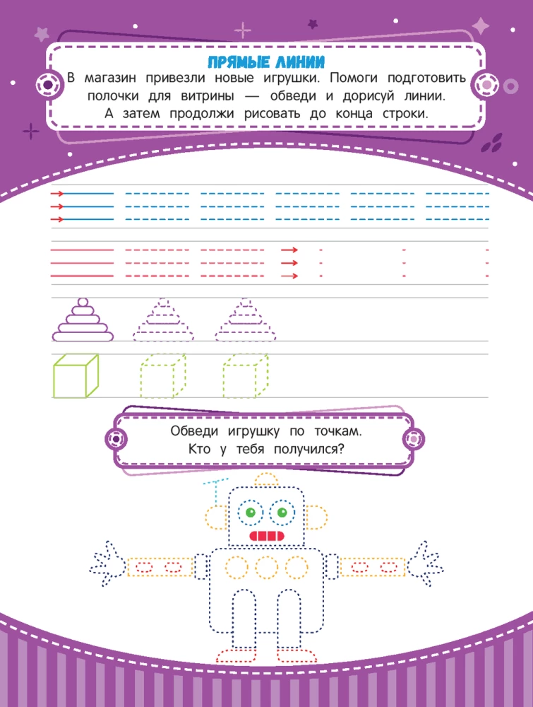 Handwriting Practice: Ages 5 to 6: Workbooks