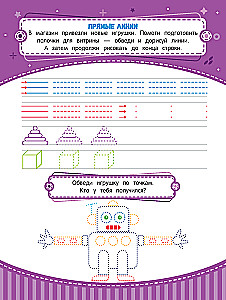 Handwriting Practice: Ages 5 to 6: Workbooks