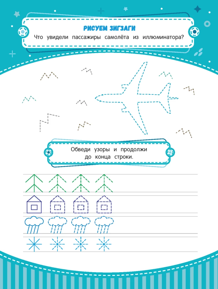 Handwriting Practice: Ages 5 to 6: Workbooks