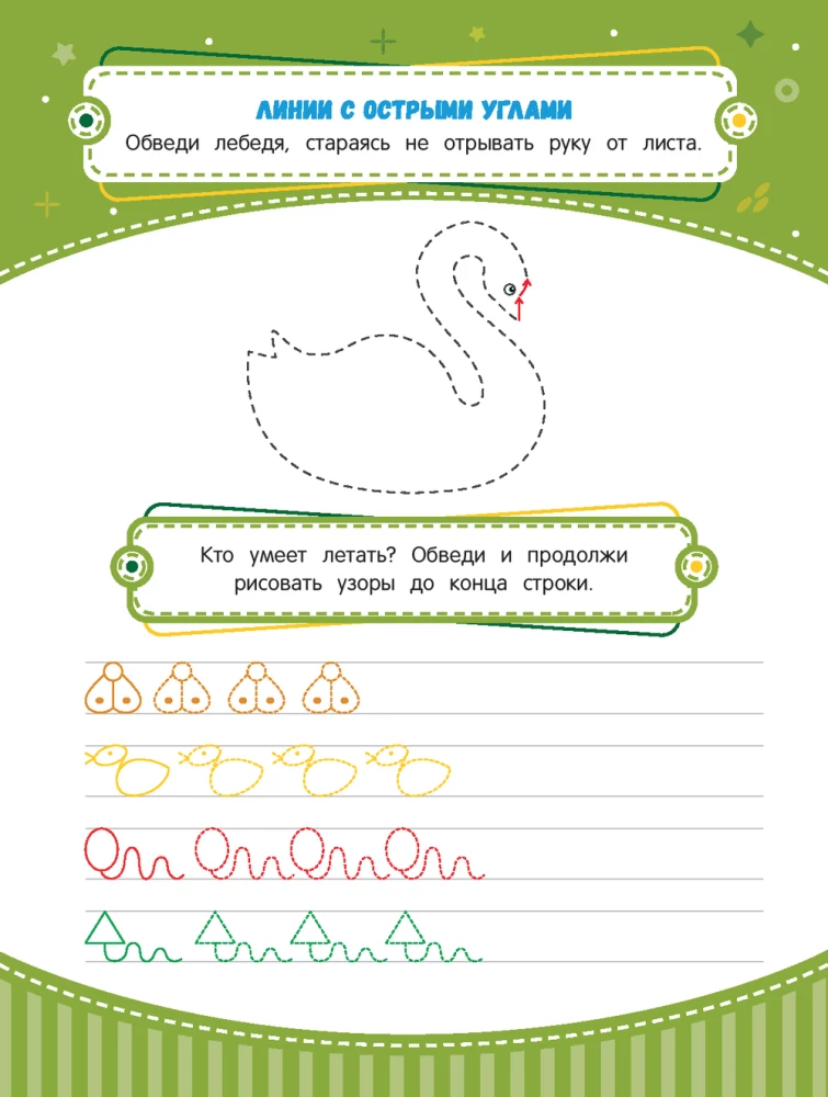 Handwriting Practice: Ages 5 to 6: Workbooks