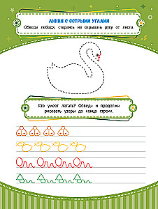 Handwriting Practice: Ages 5 to 6: Workbooks