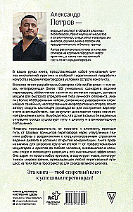 NeuroMediacja: skuteczne techniki dla negocjatorów i liderów