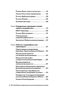 NeuroMediacja: skuteczne techniki dla negocjatorów i liderów