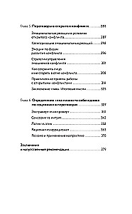 NeuroMediacja: skuteczne techniki dla negocjatorów i liderów