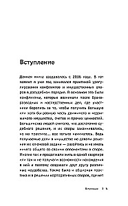 NeuroMediacja: skuteczne techniki dla negocjatorów i liderów