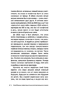 NeuroMediacja: skuteczne techniki dla negocjatorów i liderów