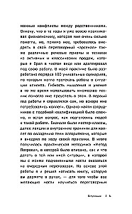 NeuroMediacja: skuteczne techniki dla negocjatorów i liderów