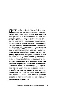 NeuroMediacja: skuteczne techniki dla negocjatorów i liderów