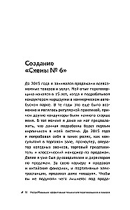 NeuroMediacja: skuteczne techniki dla negocjatorów i liderów