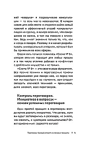 NeuroMediacja: skuteczne techniki dla negocjatorów i liderów