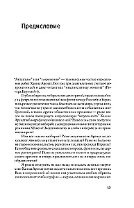 Ханна Арендт