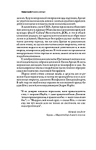 Ханна Арендт