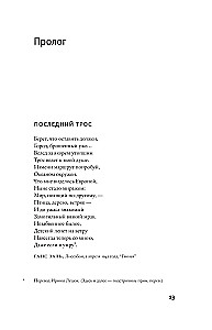 Ханна Арендт