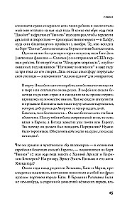 Ханна Арендт