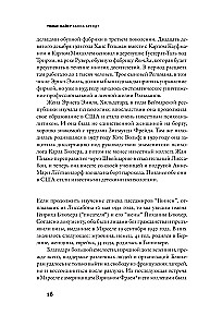 Ханна Арендт