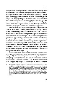 Ханна Арендт