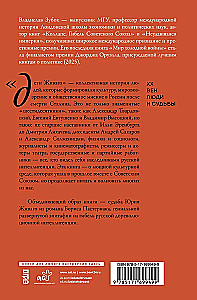 Children of Zhivago. The Last Russian Intelligentsia