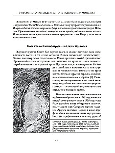 Мир до Потопа. Падшие ангелы, исполины и монстры